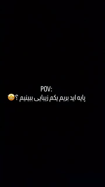 پست اینستاگرام DbgzTviICD8