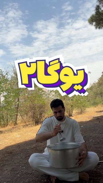 پست اینستاگرام Dbi5tAfNfqq
