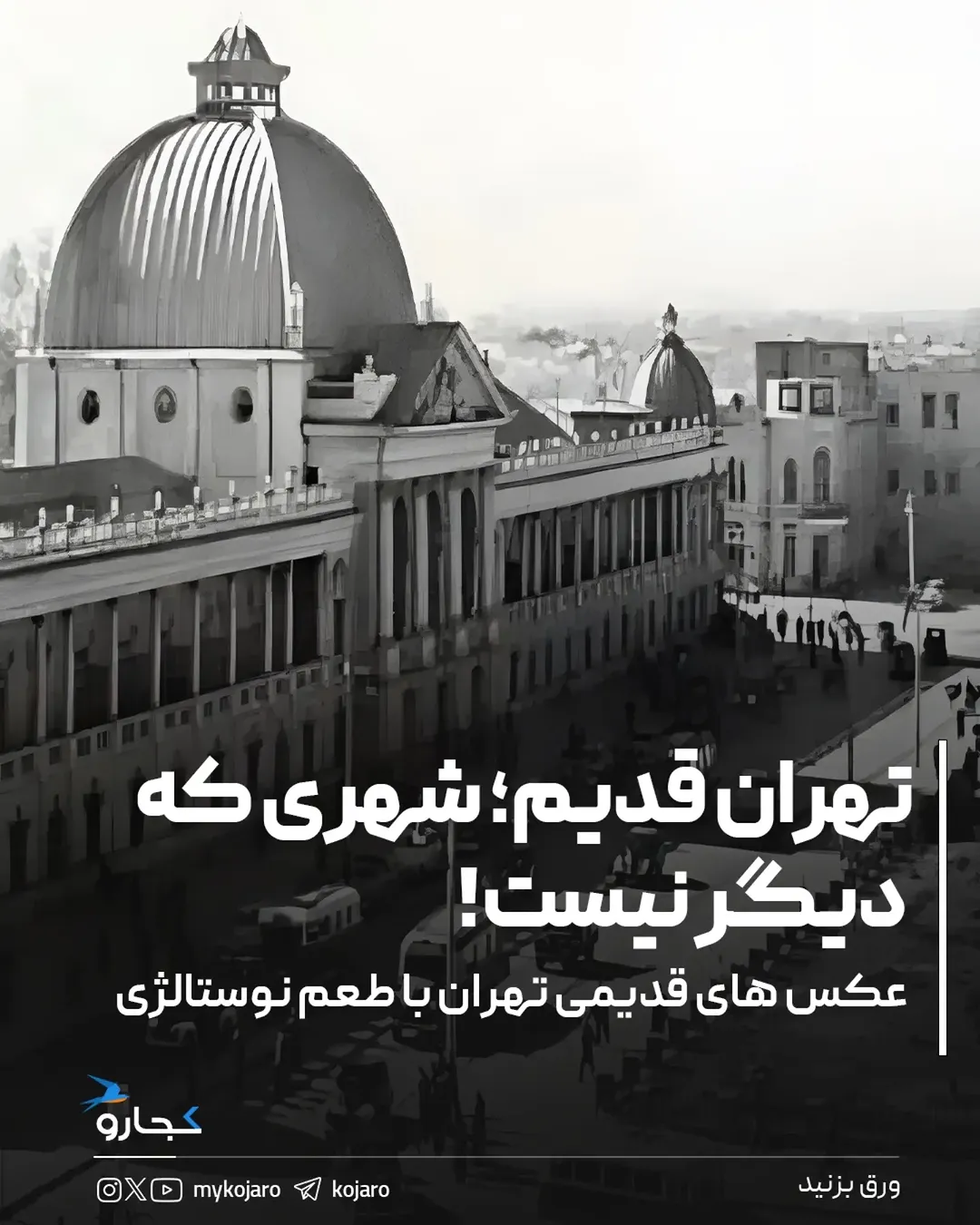 پست اینستاگرام DbiI9bdiIyA