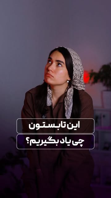 پست اینستاگرام Dbir4z1RR4t