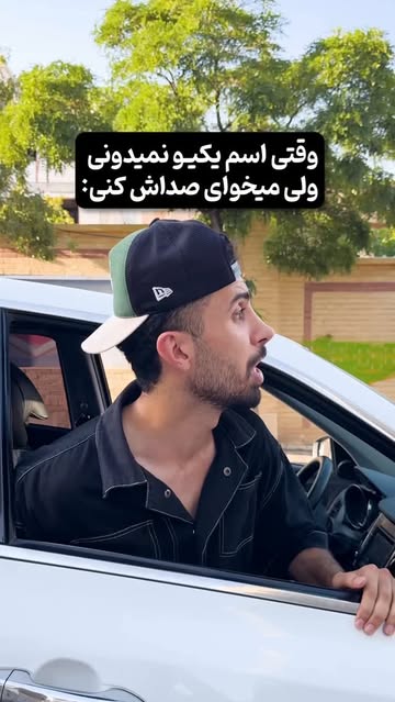 پست اینستاگرام DblC_zeI9t0