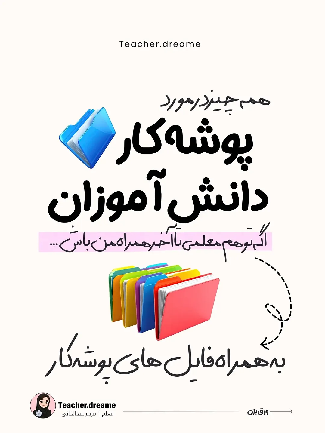 پست اینستاگرام DblPhn5iM3_
