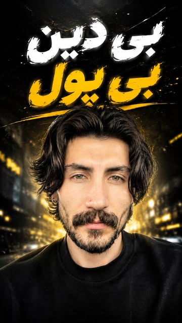 پست اینستاگرام Dbn5lHdMYh4