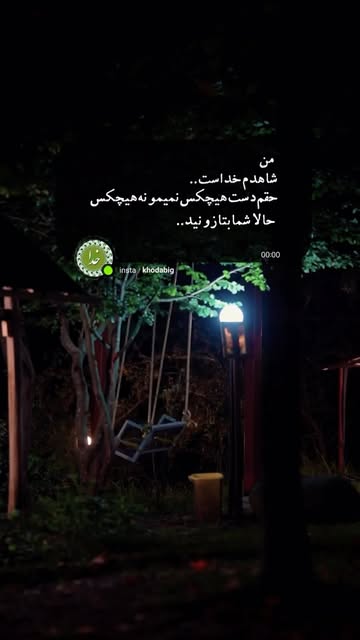 پست اینستاگرام DbnBnNPMdGH