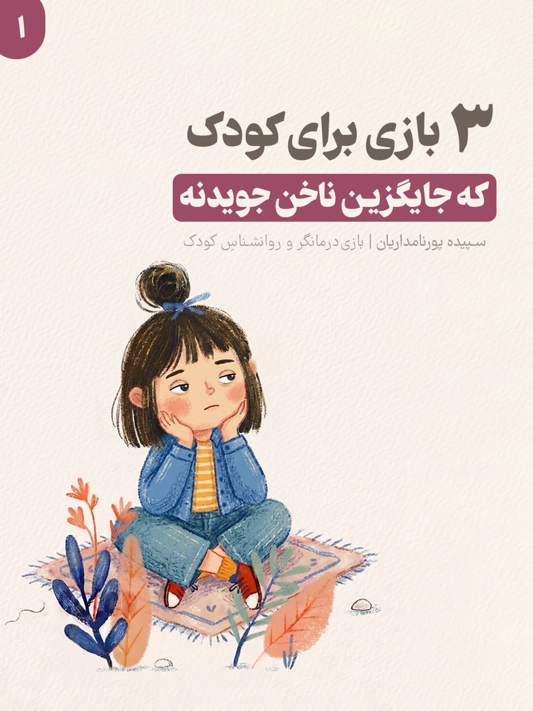 پست اینستاگرام DbnPiTbjRir