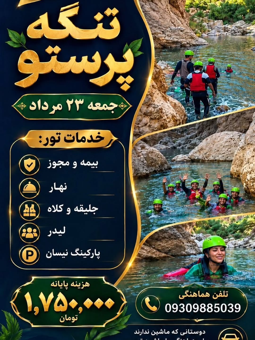 پست اینستاگرام Dbnh_IUv8pT