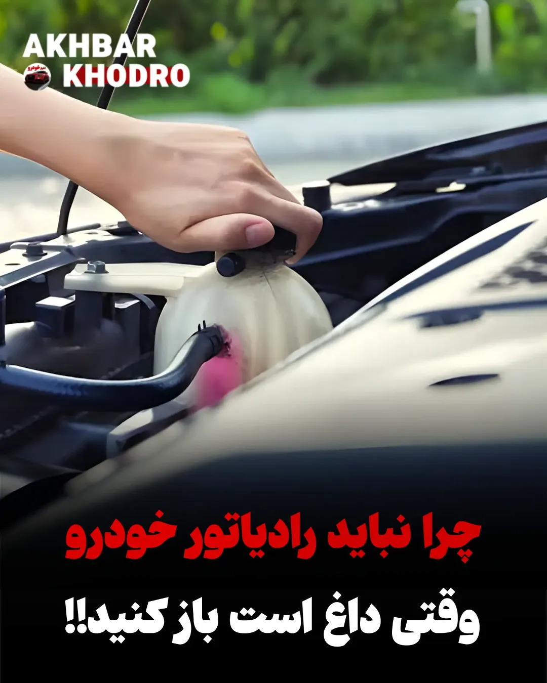 پست اینستاگرام DbniWgRIxT7