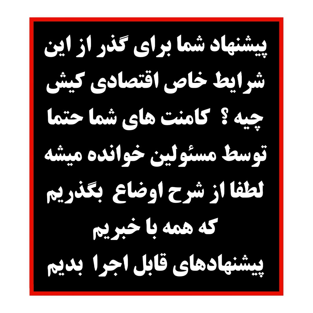 پست اینستاگرام Dbniz8OMIER