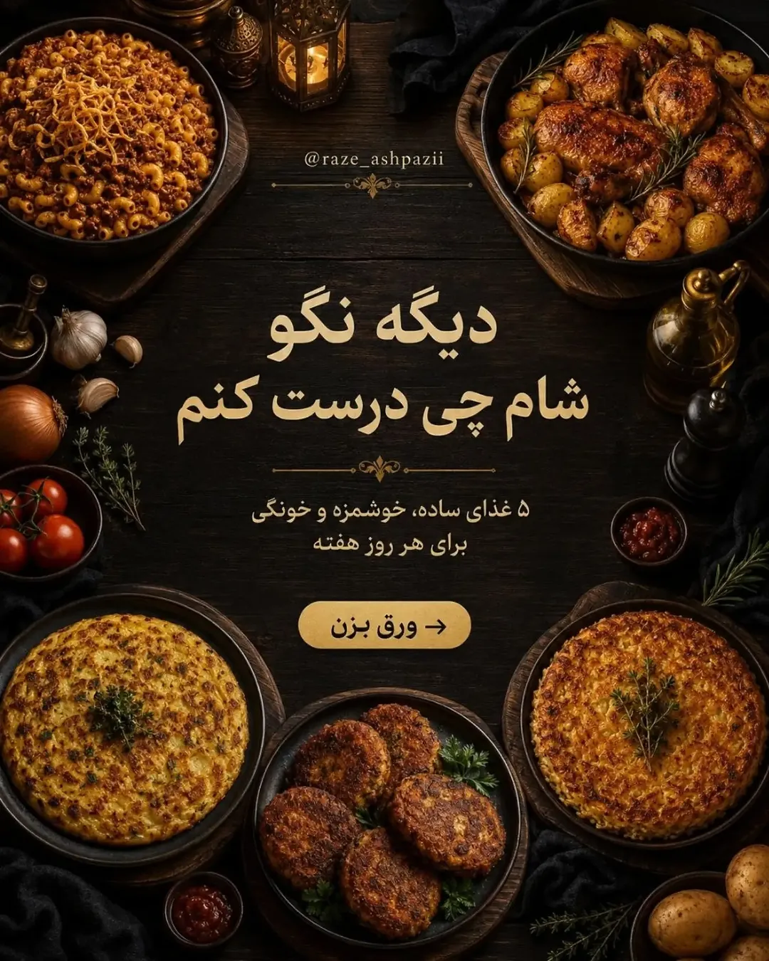 پست اینستاگرام Dbny7S8DUgA