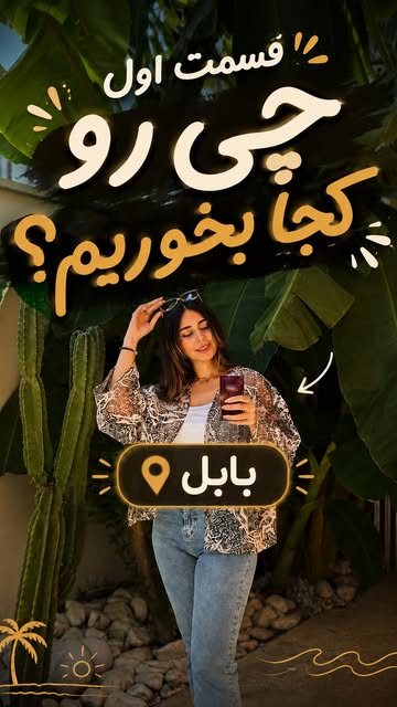 پست اینستاگرام DboCWD3sxRz