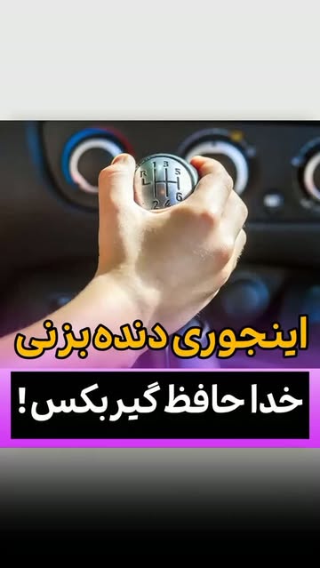 پست اینستاگرام DboNaaeu-ZS