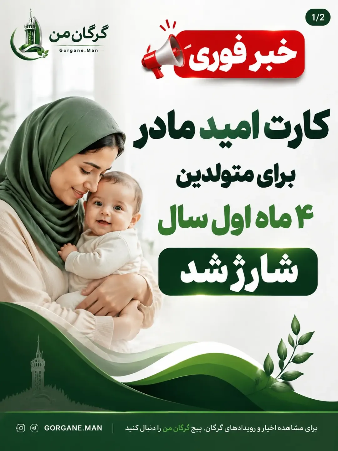 پست اینستاگرام DboToamCDvL