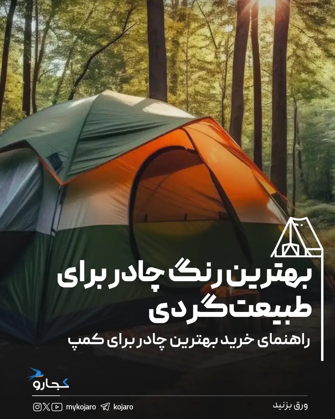 پست اینستاگرام Dbp1qKEiEaA