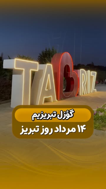 پست اینستاگرام DbpqSTasRKw