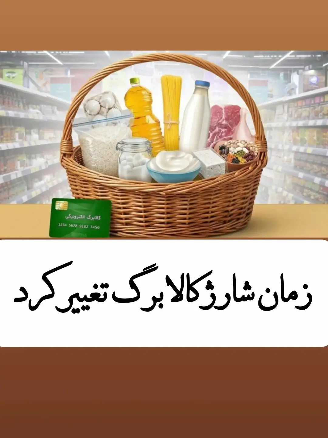 پست اینستاگرام DbqBgf5BMNS