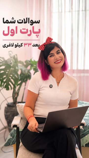 پست اینستاگرام DbqVQqssyDM