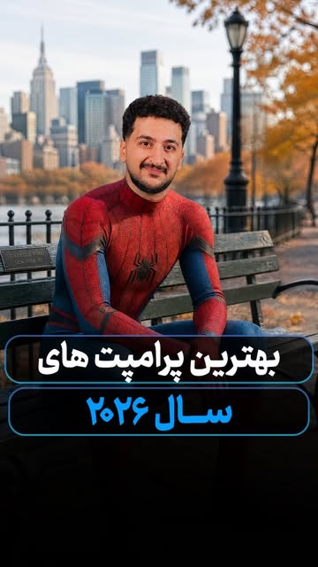 پست اینستاگرام DbqWm2vNhRX