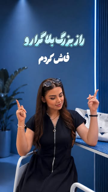 پست اینستاگرام Dbqia9FKQsD