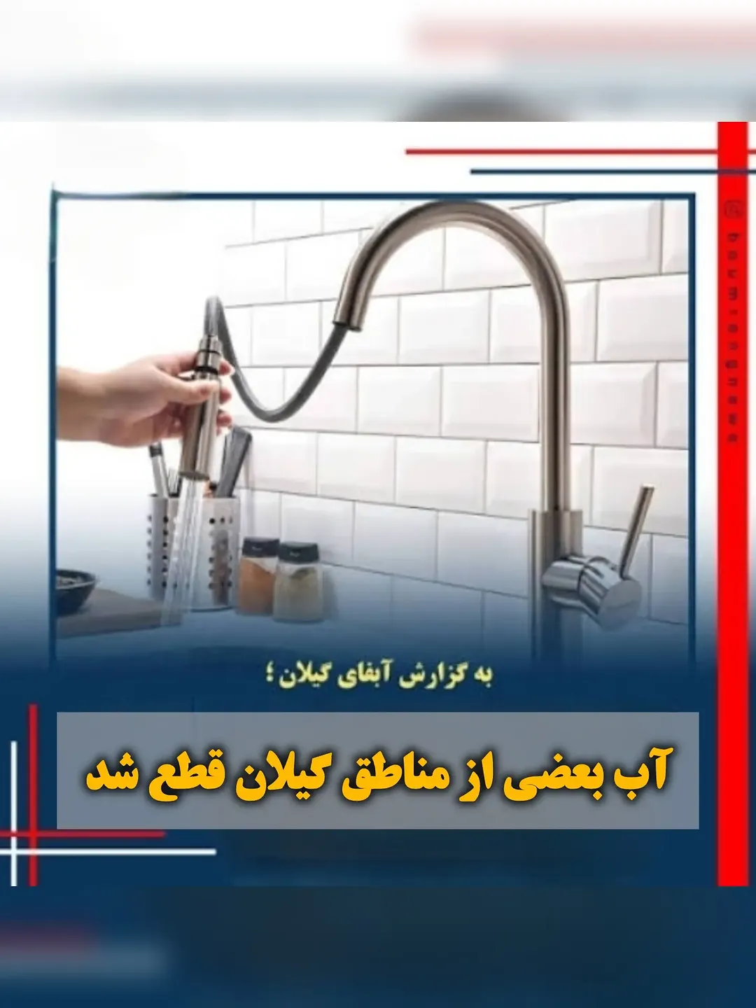 پست اینستاگرام Dbqr_Fdo98v