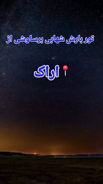پست اینستاگرام Dbqt9e8x5lH