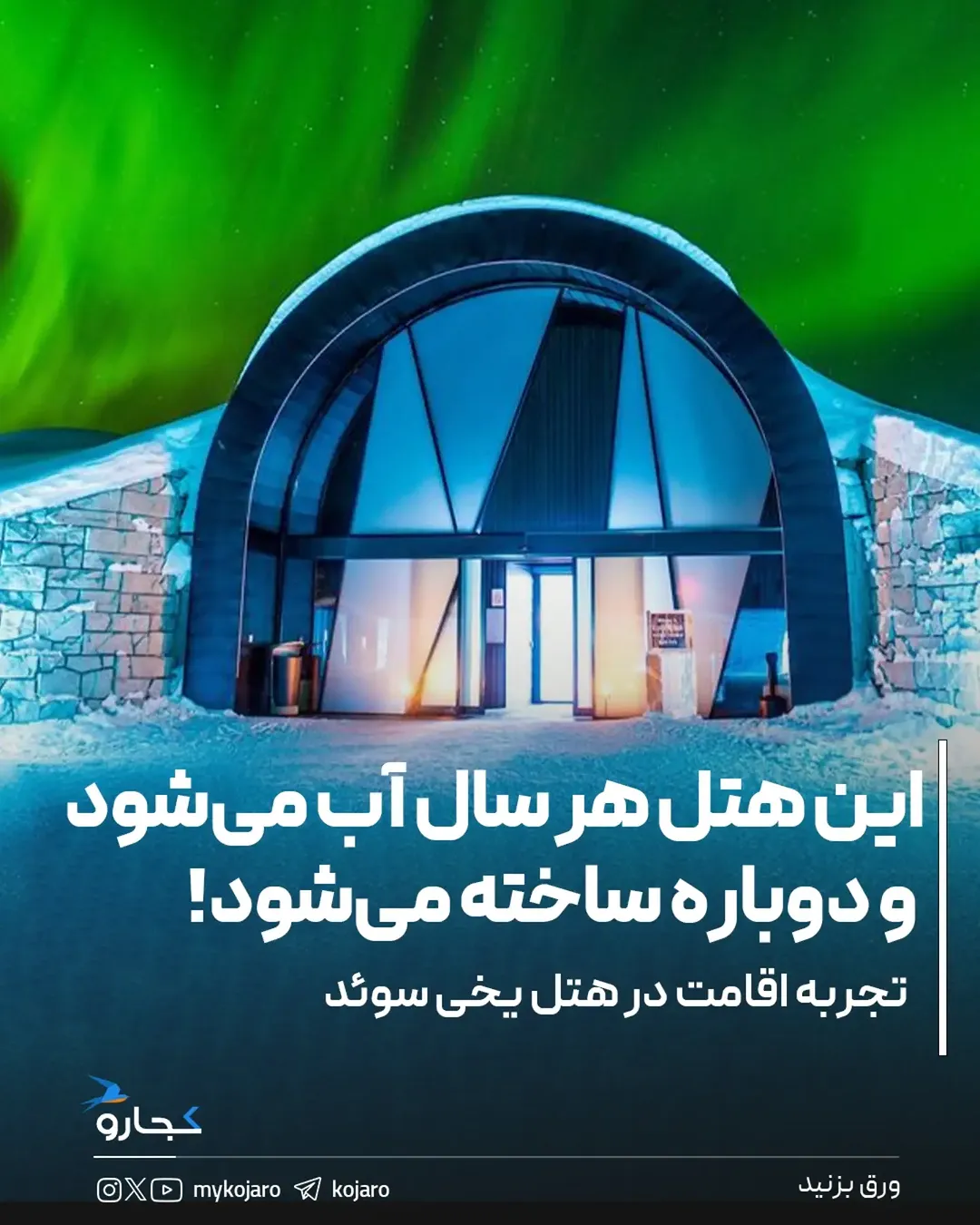 پست اینستاگرام DbsWf0LiiEN