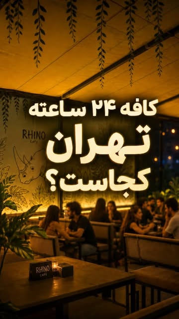 پست اینستاگرام Dbv9J1-Ig0A