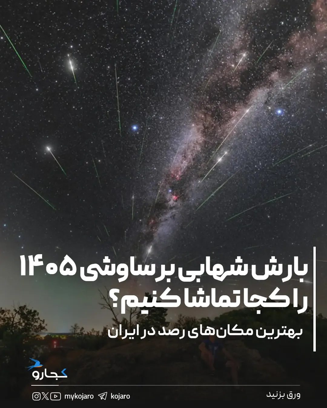 پست اینستاگرام DbvshAZiG3f