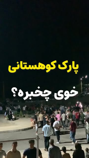 پست اینستاگرام DbwIL4wCGyl