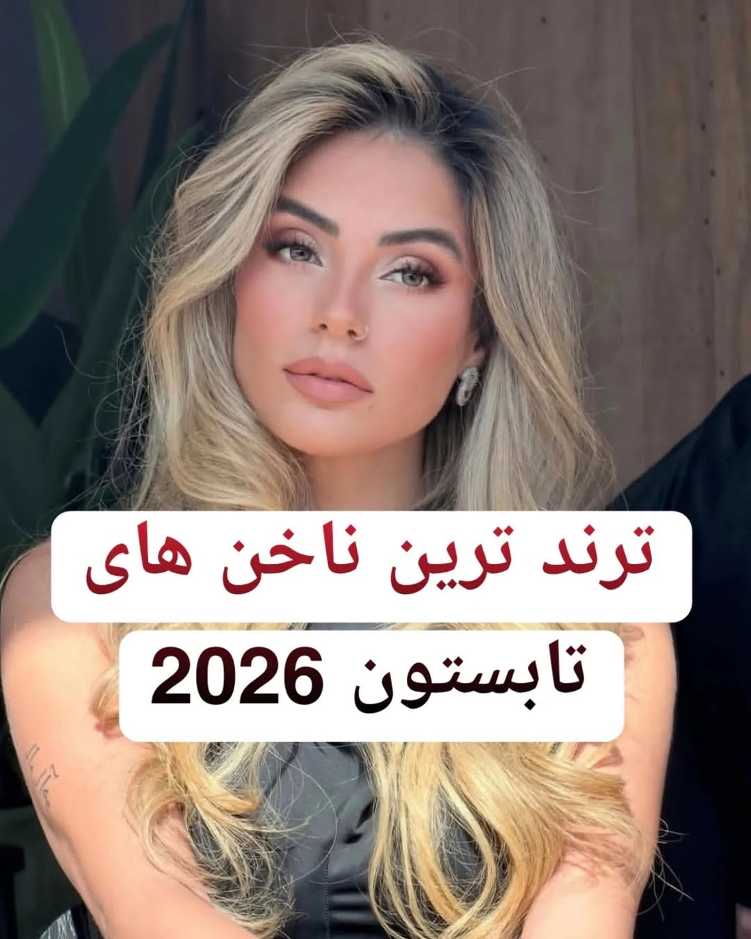 پست اینستاگرام DbxU9J9DarD