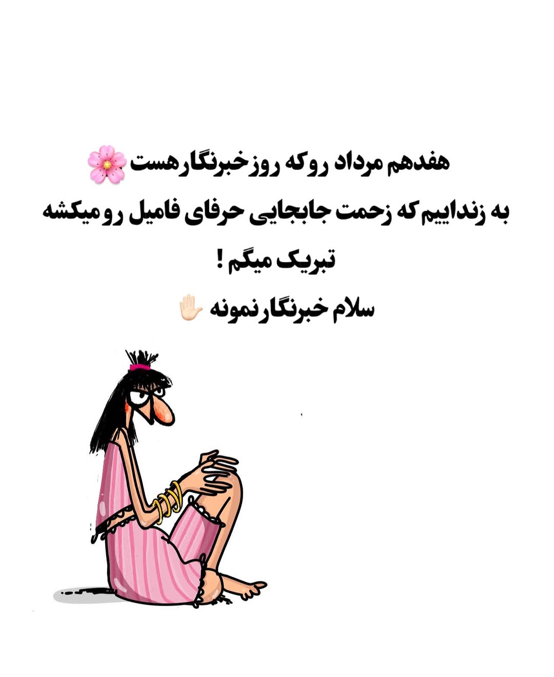 پست اینستاگرام DbyCUPjRX1v