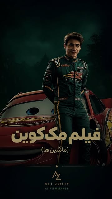 پست اینستاگرام DbyVJEipUZv