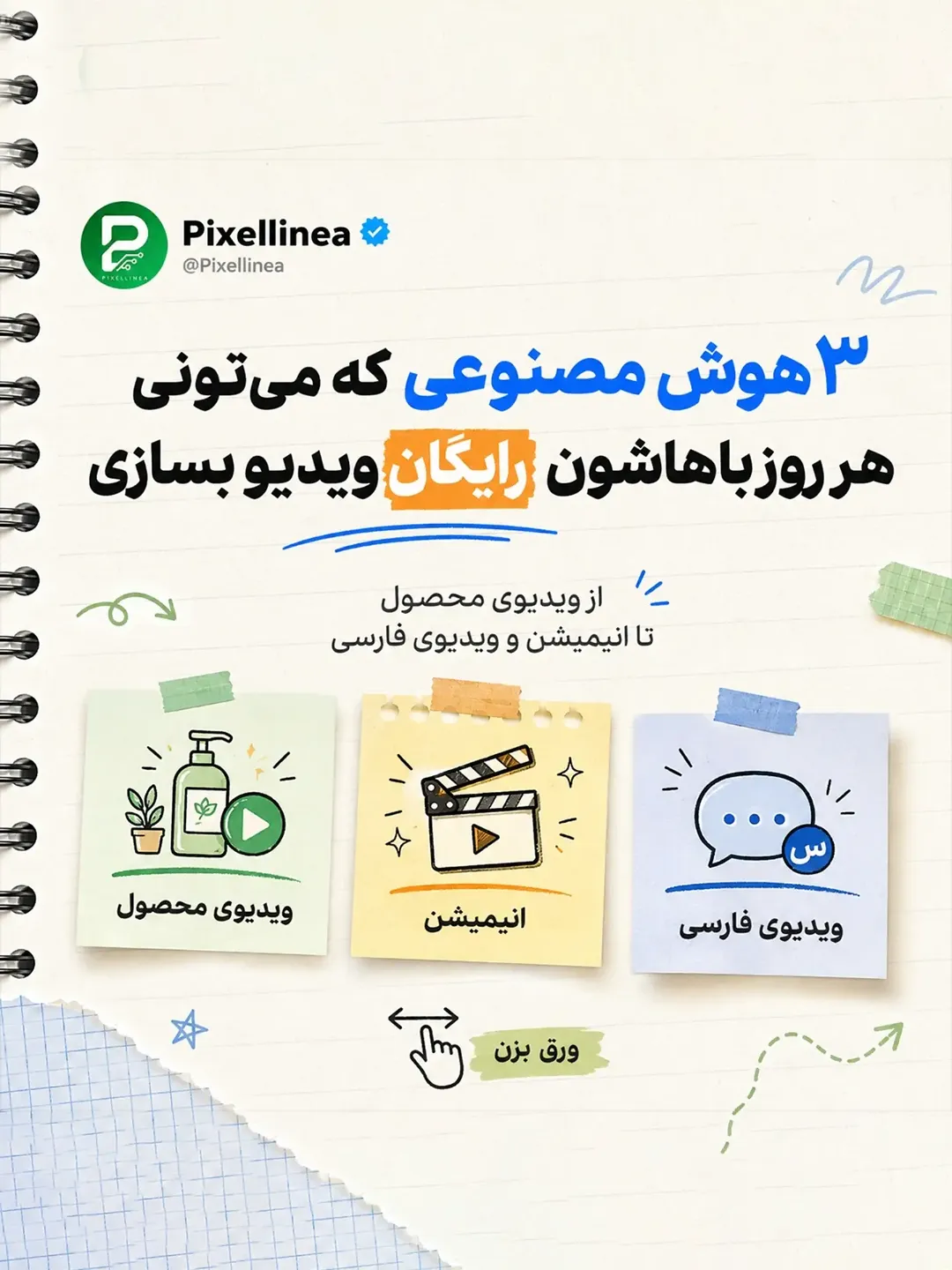 پست اینستاگرام DbyVNyqiG17