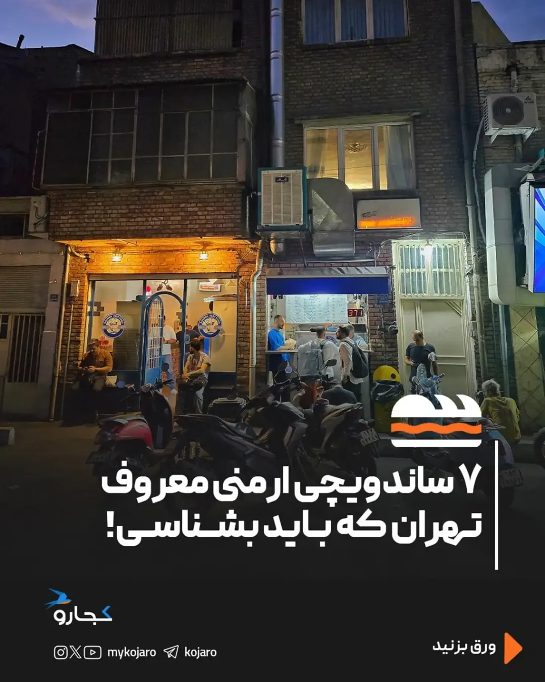 پست اینستاگرام DbyVvVdiA4_
