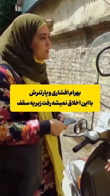 پست اینستاگرام DbyeANrRc9R