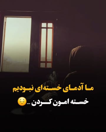 پست اینستاگرام Dbylw84gFkU