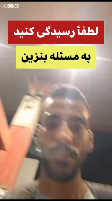 پست اینستاگرام DbyqMIHs-uU