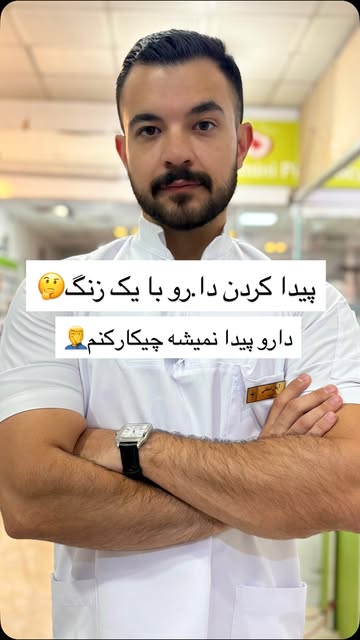 پست اینستاگرام Dbz7IHcNaLr