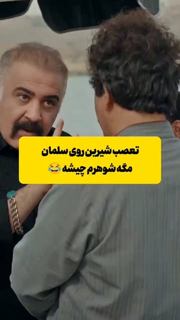 پست اینستاگرام DbzzuSUt4Jt