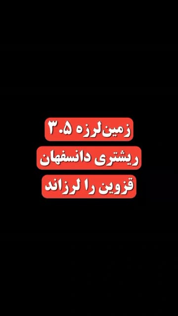 پست اینستاگرام Dc-gCbxth8U