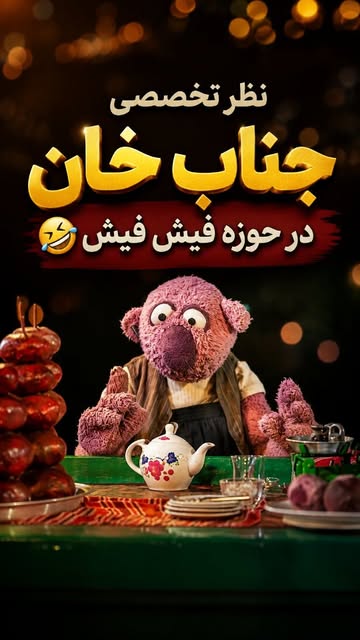 پست اینستاگرام Dc3Dthfuyb9