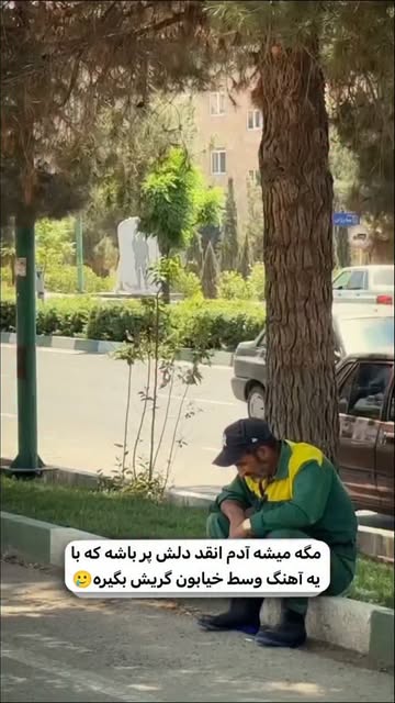 پست اینستاگرام Dc3mAKJMmbD