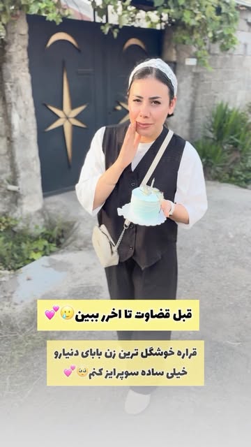 پست اینستاگرام Dc3rRuvqohW