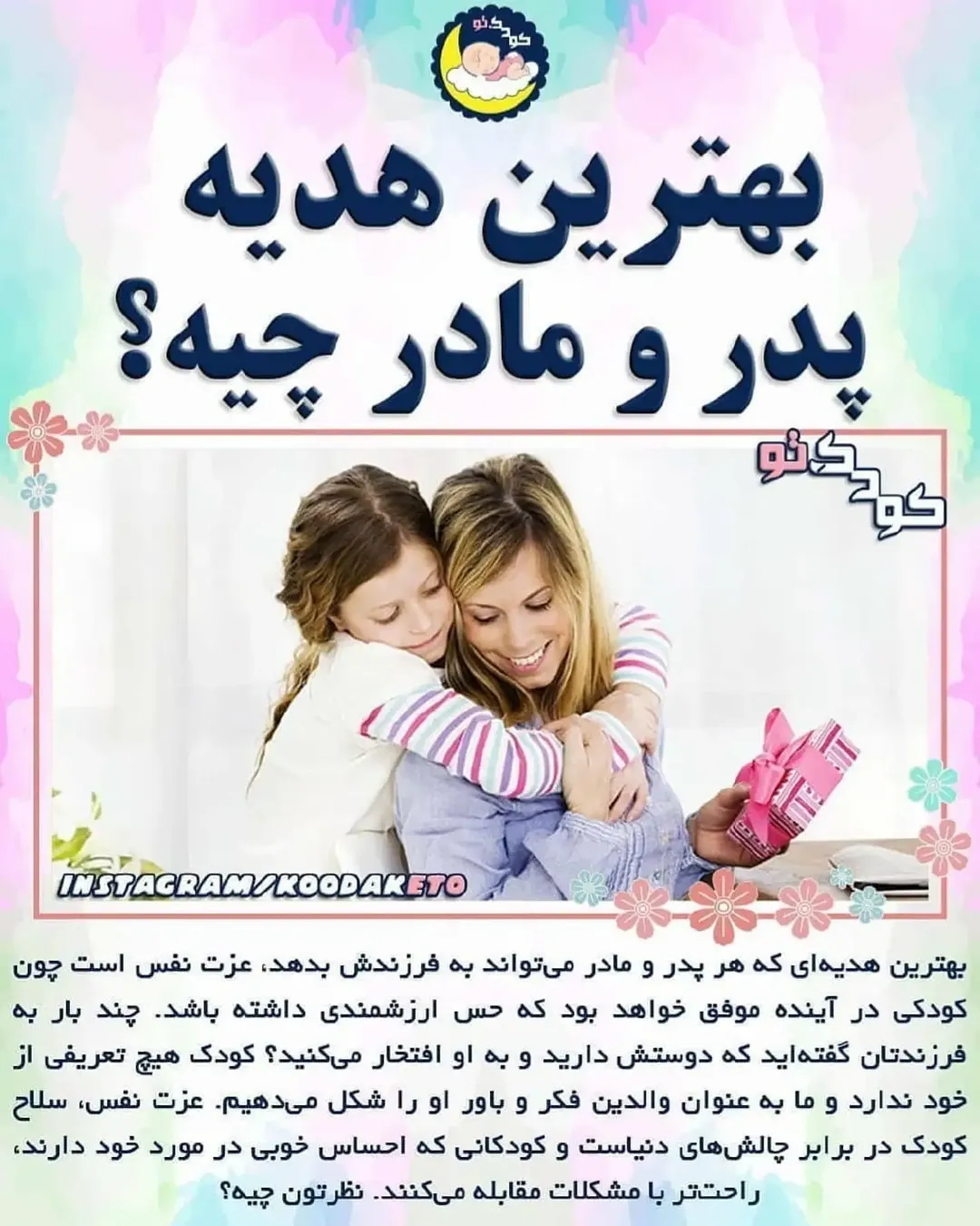 پست اینستاگرام Dc6bqjFoVvD