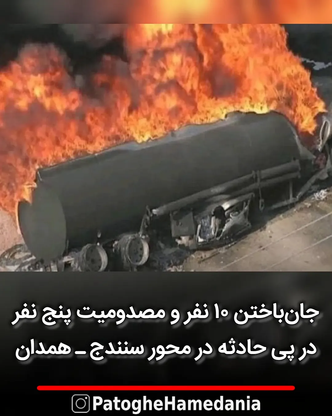 پست اینستاگرام Dc6g2aURVWv