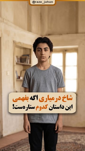 پست اینستاگرام Dc6giJJIFxJ