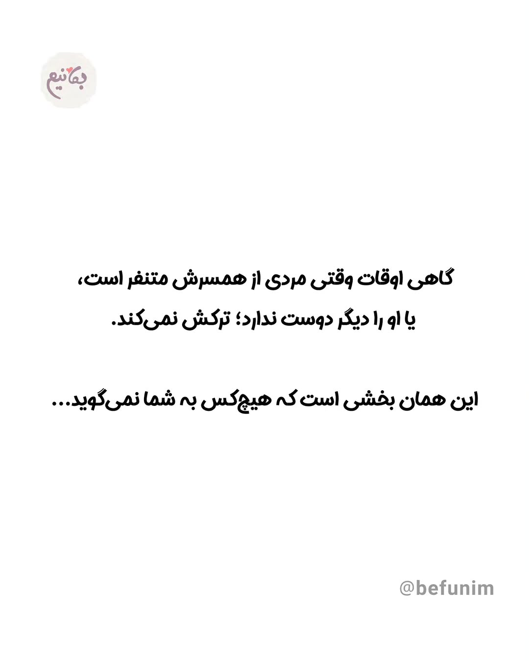 پست اینستاگرام Dc6wTtuiE8I