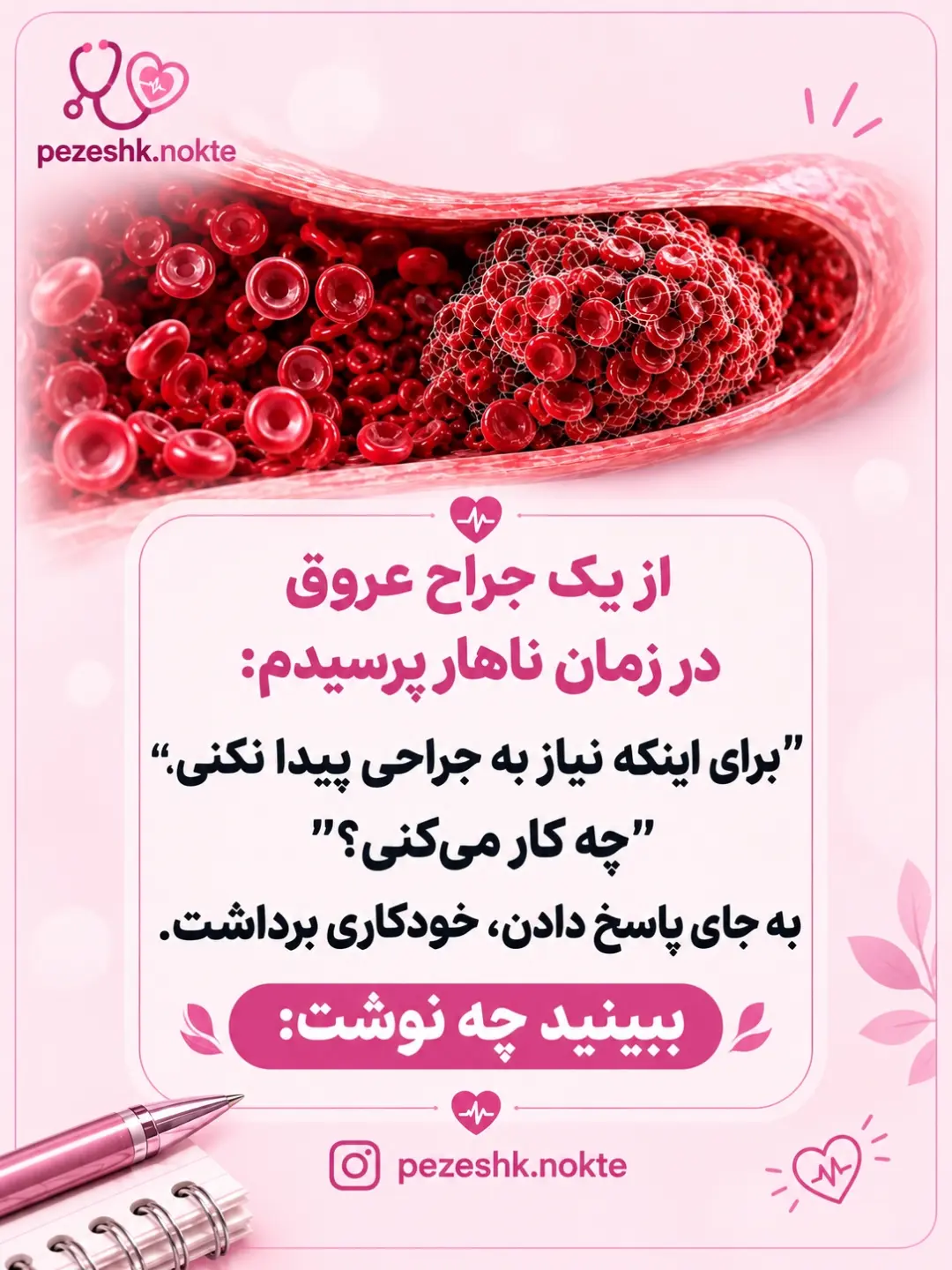 پست اینستاگرام Dc9aHGnCCQ8