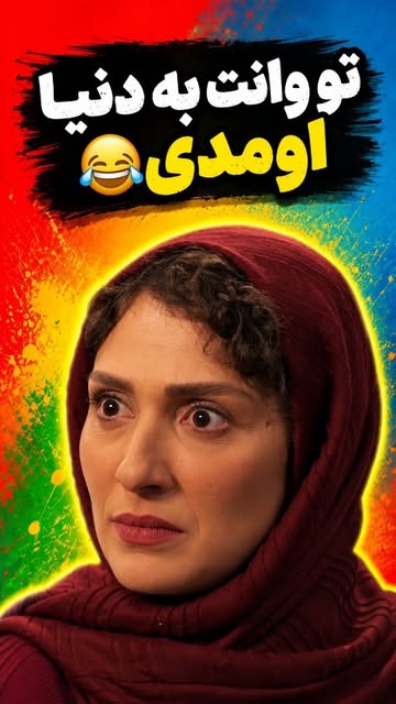 پست اینستاگرام Dc9hCrpJ9vs