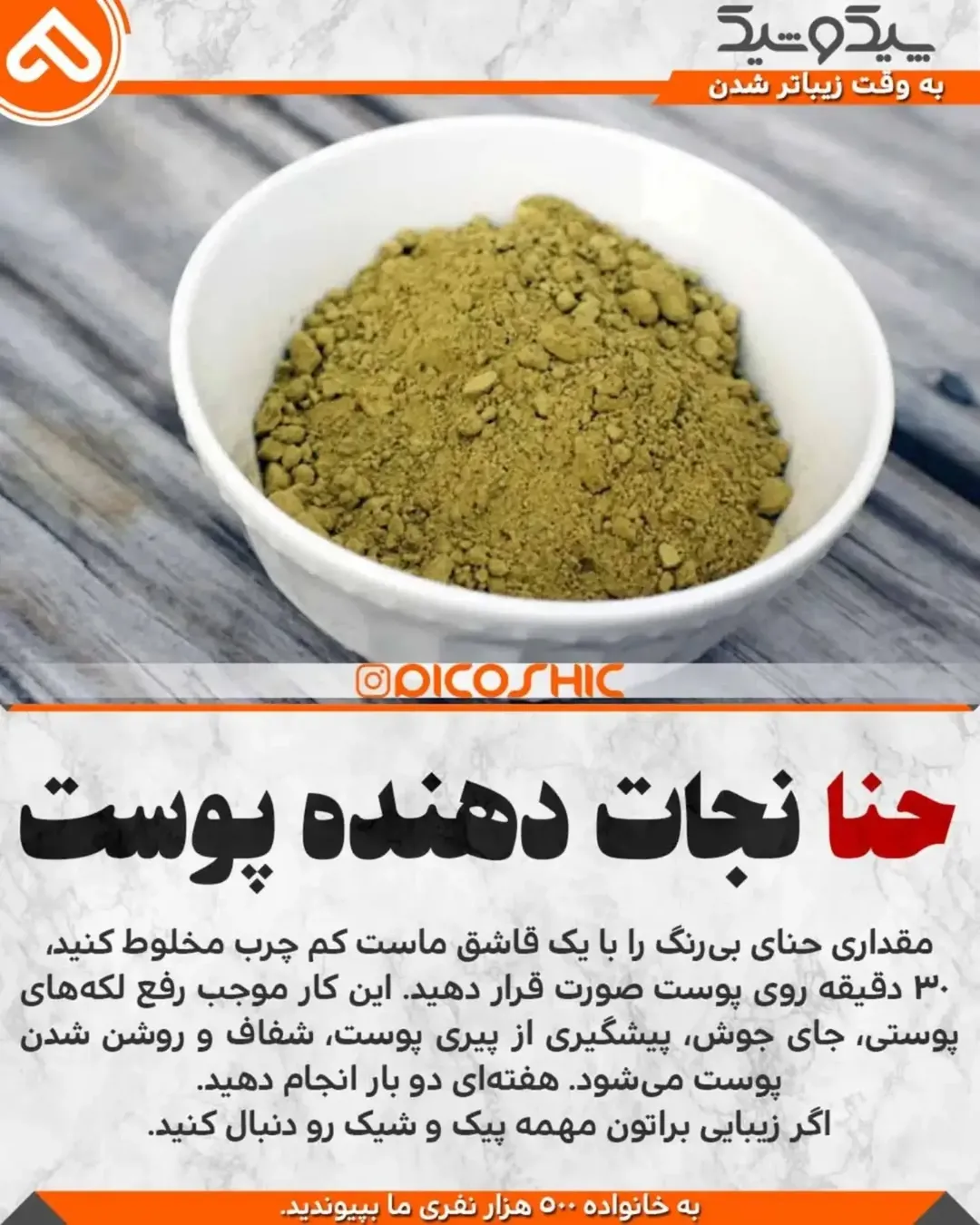 پست اینستاگرام DcA-YCXMFIx