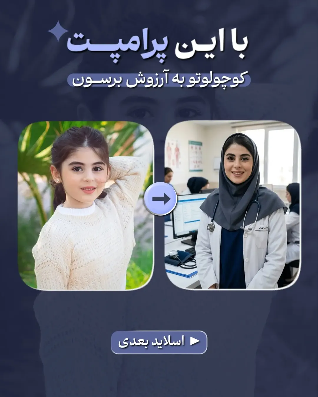 پست اینستاگرام DcA77l5jSOU